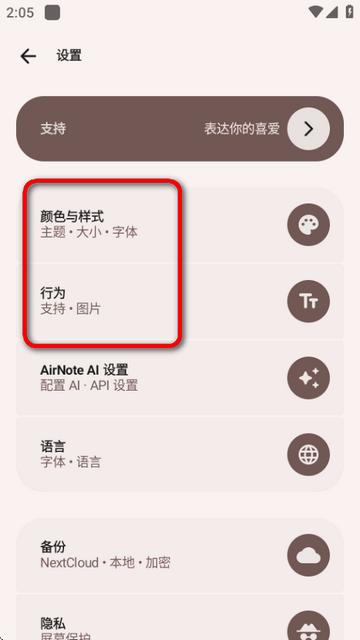 ai笔记AirNote开源版 ai笔记AirNote开源版