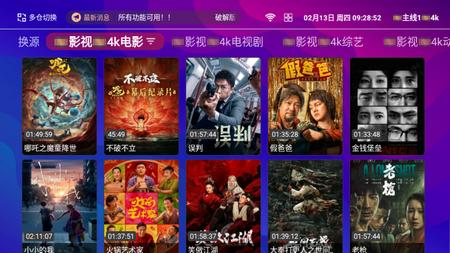 影趣影视电视版 影趣影视电视版