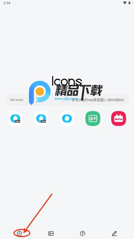 补全计划One体验版 补全计划One体验版