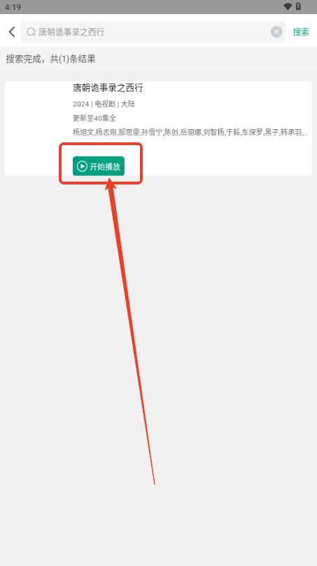 大成影院免费追剧app无广告
