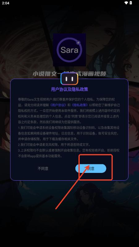 Sara文生视频 Sara文生视频