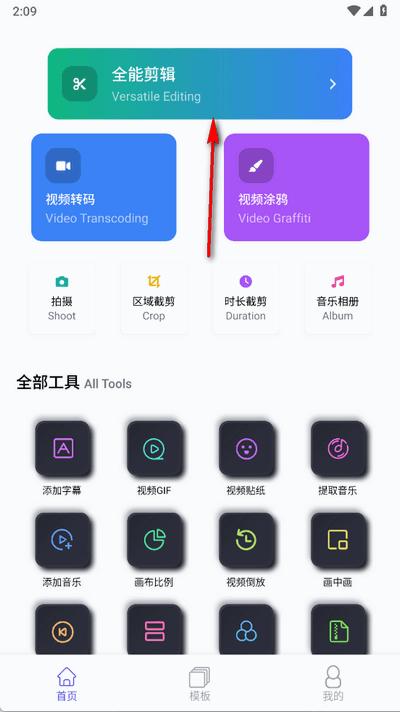 杜咔剪辑app官方版 杜咔剪辑app官方版