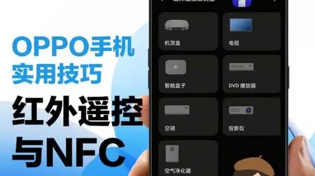 OPPO红外遥控app手机版 OPPO红外遥控app手机版