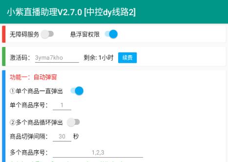 小紫直播助理 小紫直播助理