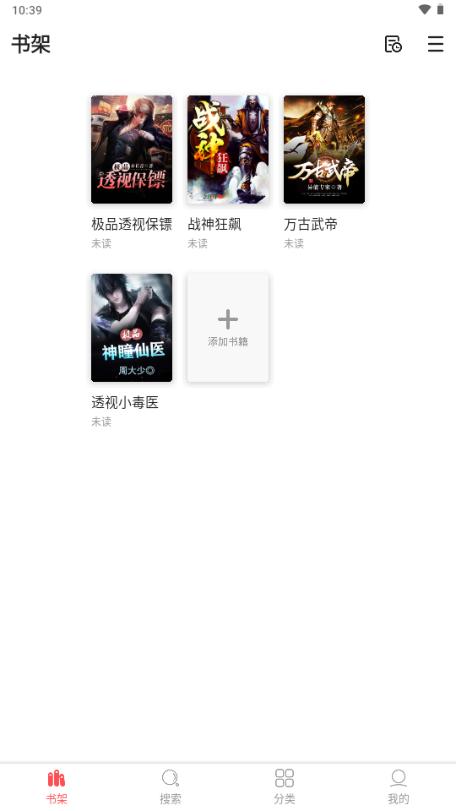 点点阅读免费版