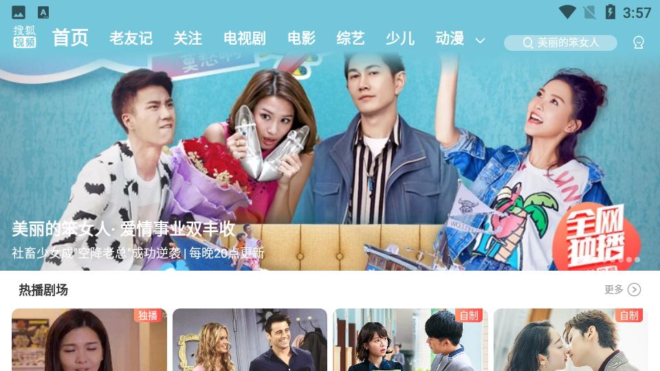 搜狐视频HD 搜狐视频HD