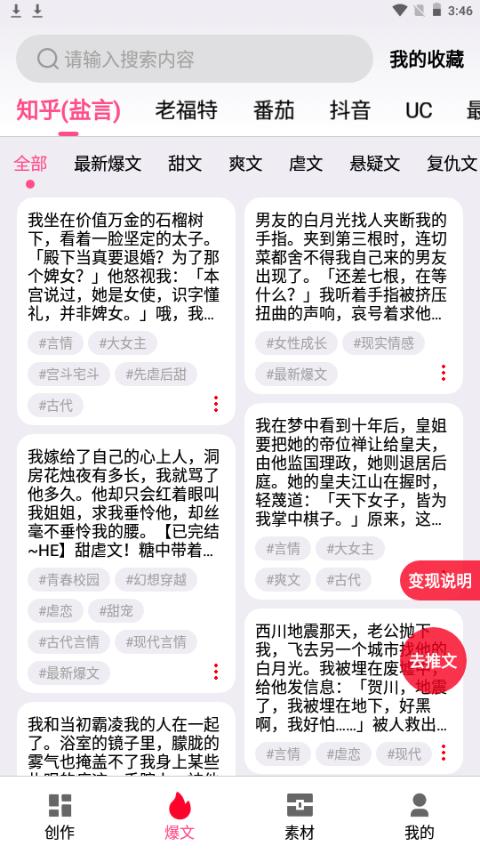 易推文app手机安卓官方版