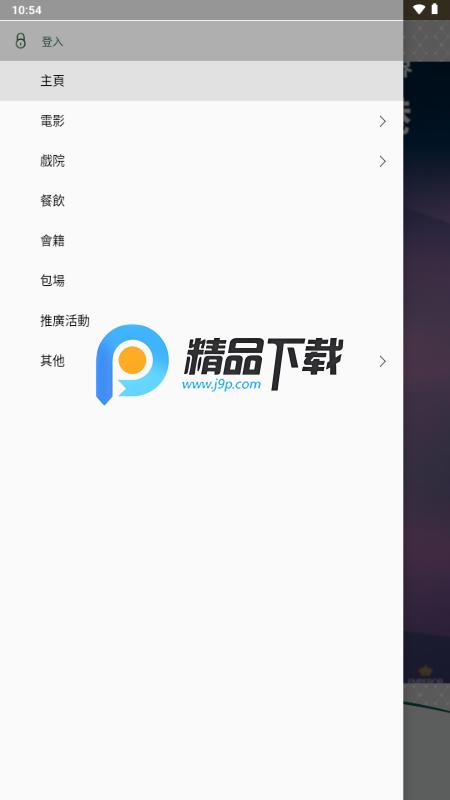 英皇电影院(EmperorCinemas)