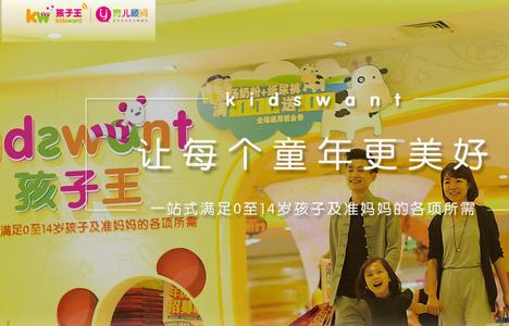 孩子王客户端 孩子王客户端