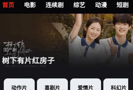 熊猫TV软件手机版