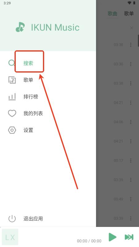 IKUN Music音乐app IKUN Music音乐app