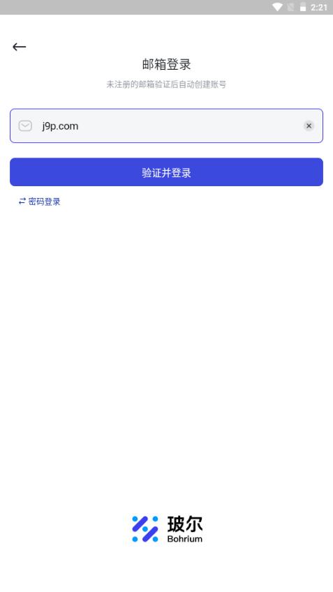玻尔AI论文 玻尔AI论文