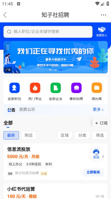 知子社app