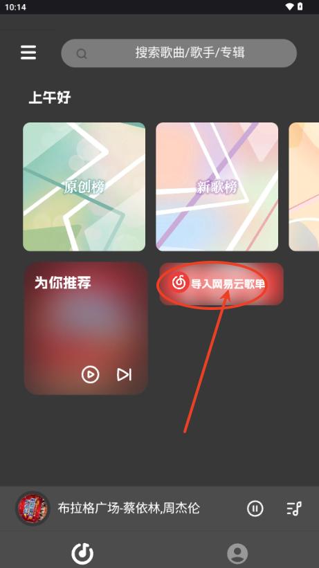 QR Music音乐