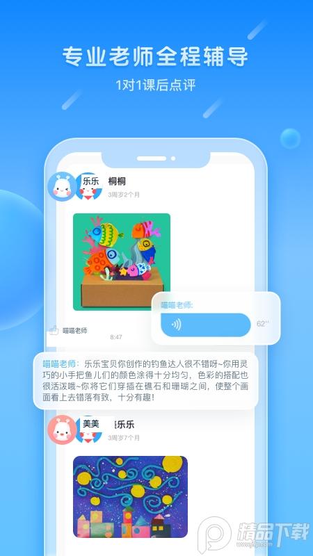 乐胖胖美术app, 乐胖胖美术app