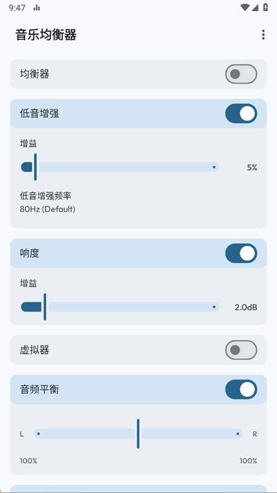 音乐均衡器app手机版 音乐均衡器app手机版