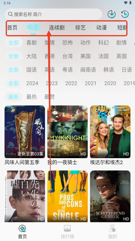 清风影视app手机版 清风影视app手机版