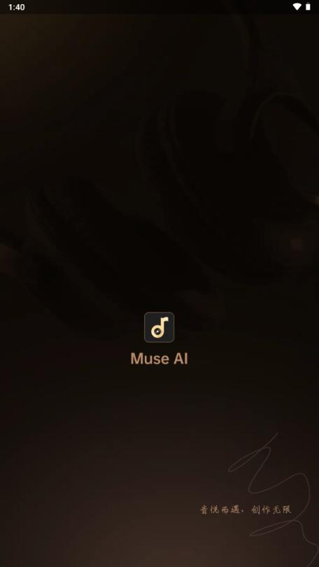 Muse AI音乐创作 Muse AI音乐创作