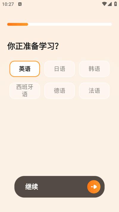 语境AI口语app官方正版
