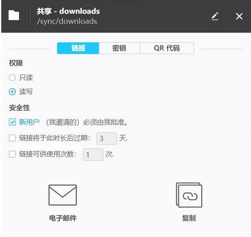 Resilio Sync安卓app