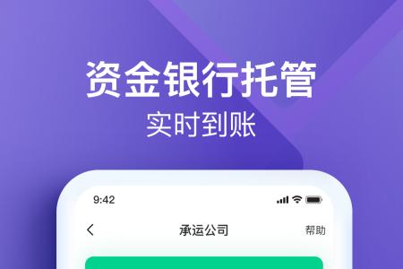司机宝企业