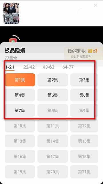 菠萝伴刷短剧平台