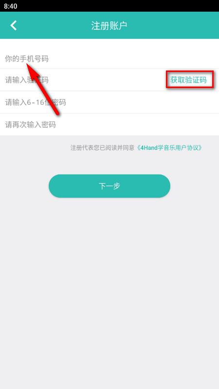 4Hand学音乐最新版 4Hand学音乐最新版