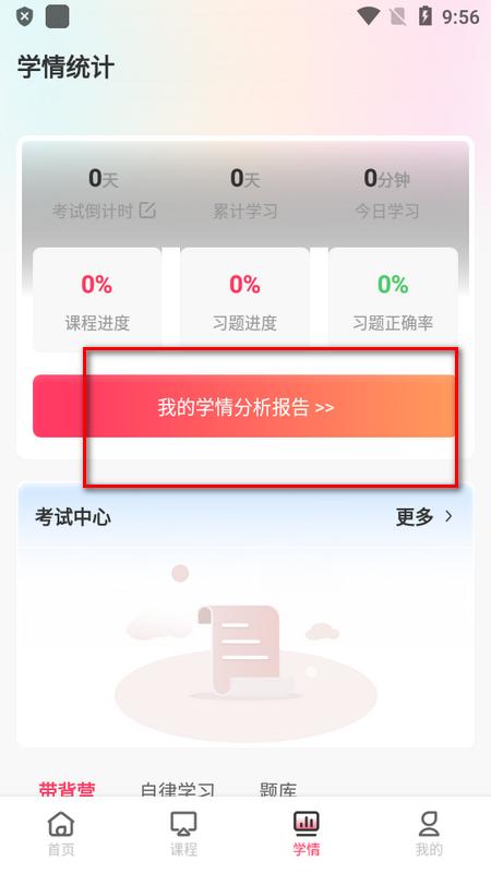 易过云课堂手机版 易过云课堂手机版