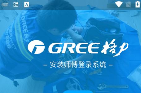 格力云派工app最新红色版本 格力云派工app最新红色版本