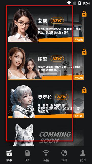 MH怪兽集合软件