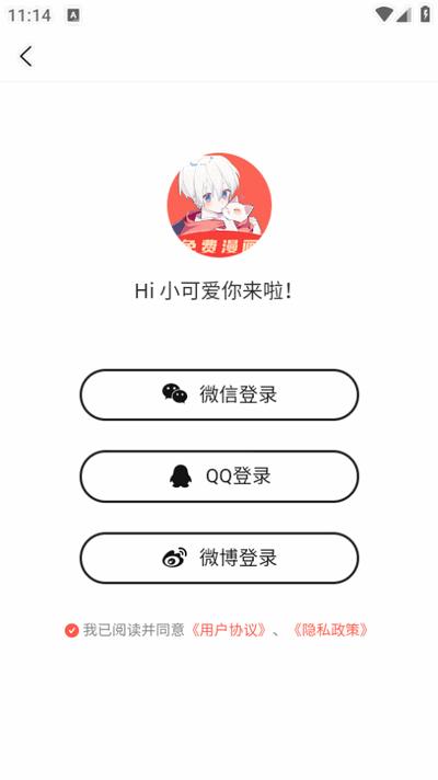 快耽漫画app最新版2025