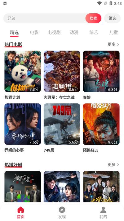 酷看影视大全