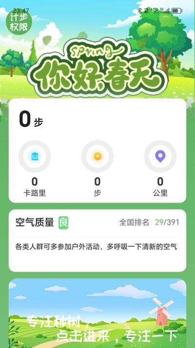 踏青伴行app 踏青伴行app