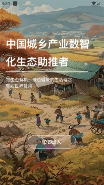 桑麻旧里app安卓版