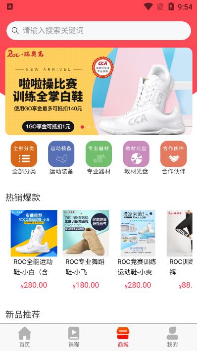 啦啦操GOapp最新版 啦啦操GOapp最新版