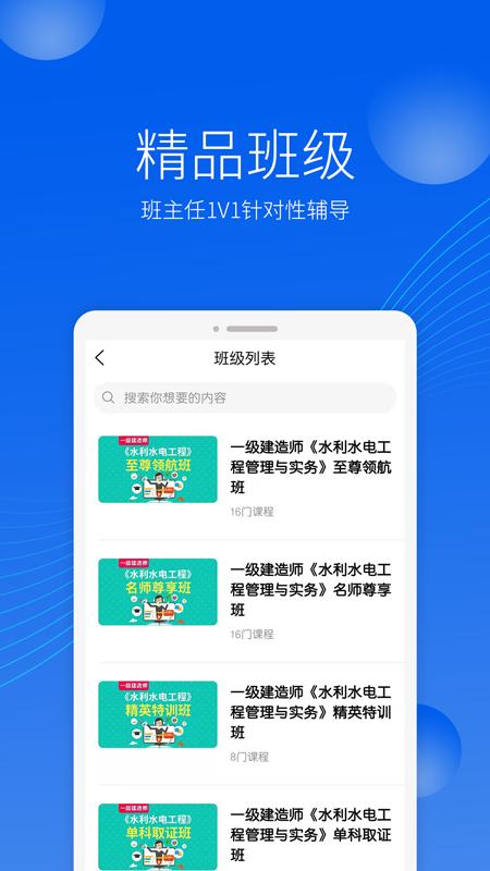 千学教育app