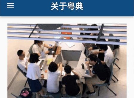 words.hk粤语词典app免费版 words.hk粤语词典app免费版