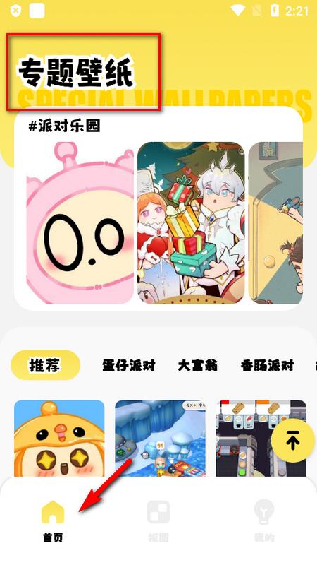 幻兽帕鲁主题壁纸安卓版