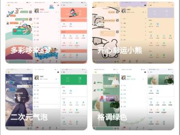 华为微信主题助手免费版 华为微信主题助手免费版