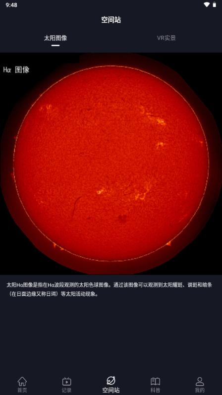 火星空间站app最新版2025