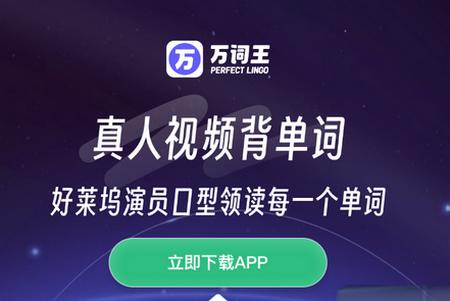 完美英语app官网版 完美英语app官网版