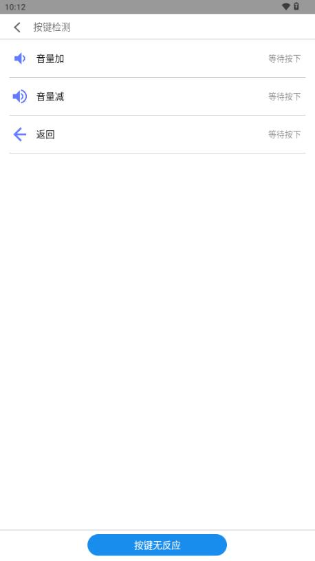 mcheck魅族手机检测工具