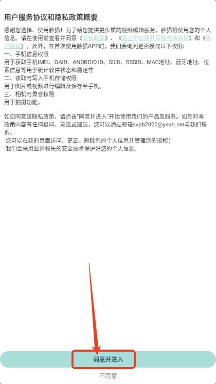 脸猫免费版不用付费 脸猫免费版不用付费