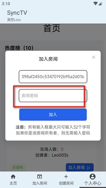 SyncTV云影院app最新版
