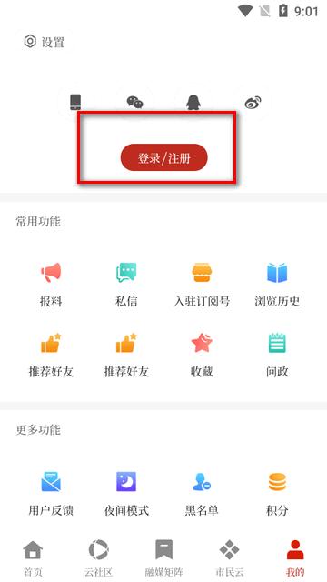 鲁甸融媒体中心客户端 鲁甸融媒体中心客户端