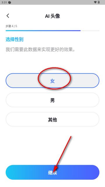 Pixelup AI动态头像制作