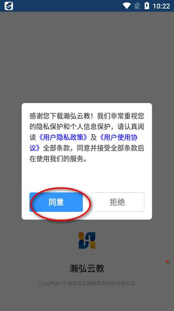 瀚弘云教app安卓版 瀚弘云教app安卓版