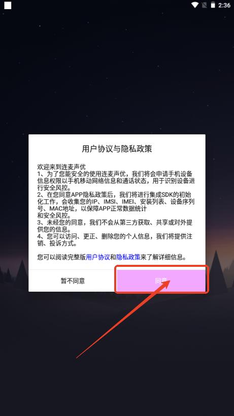 连麦声优交友软件