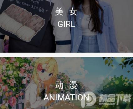 owo壁纸APP官网版 owo壁纸APP官网版