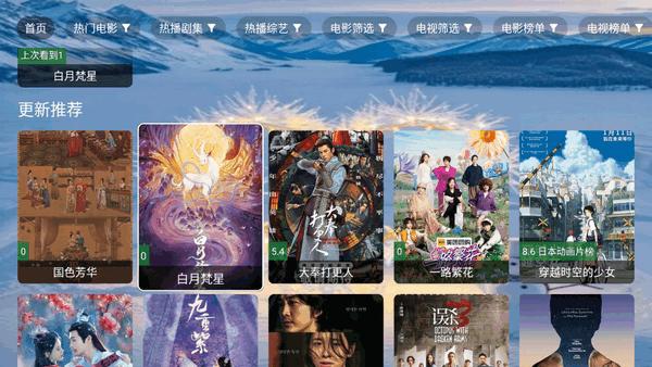 海宇影视内置接口版